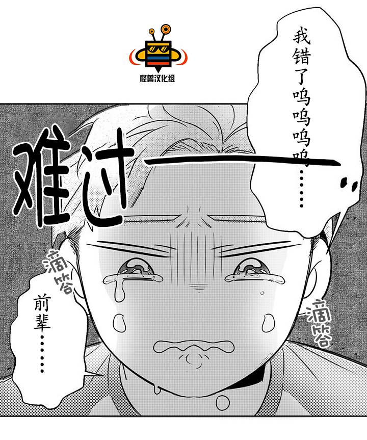 今天也在下雨 第8话 第27页