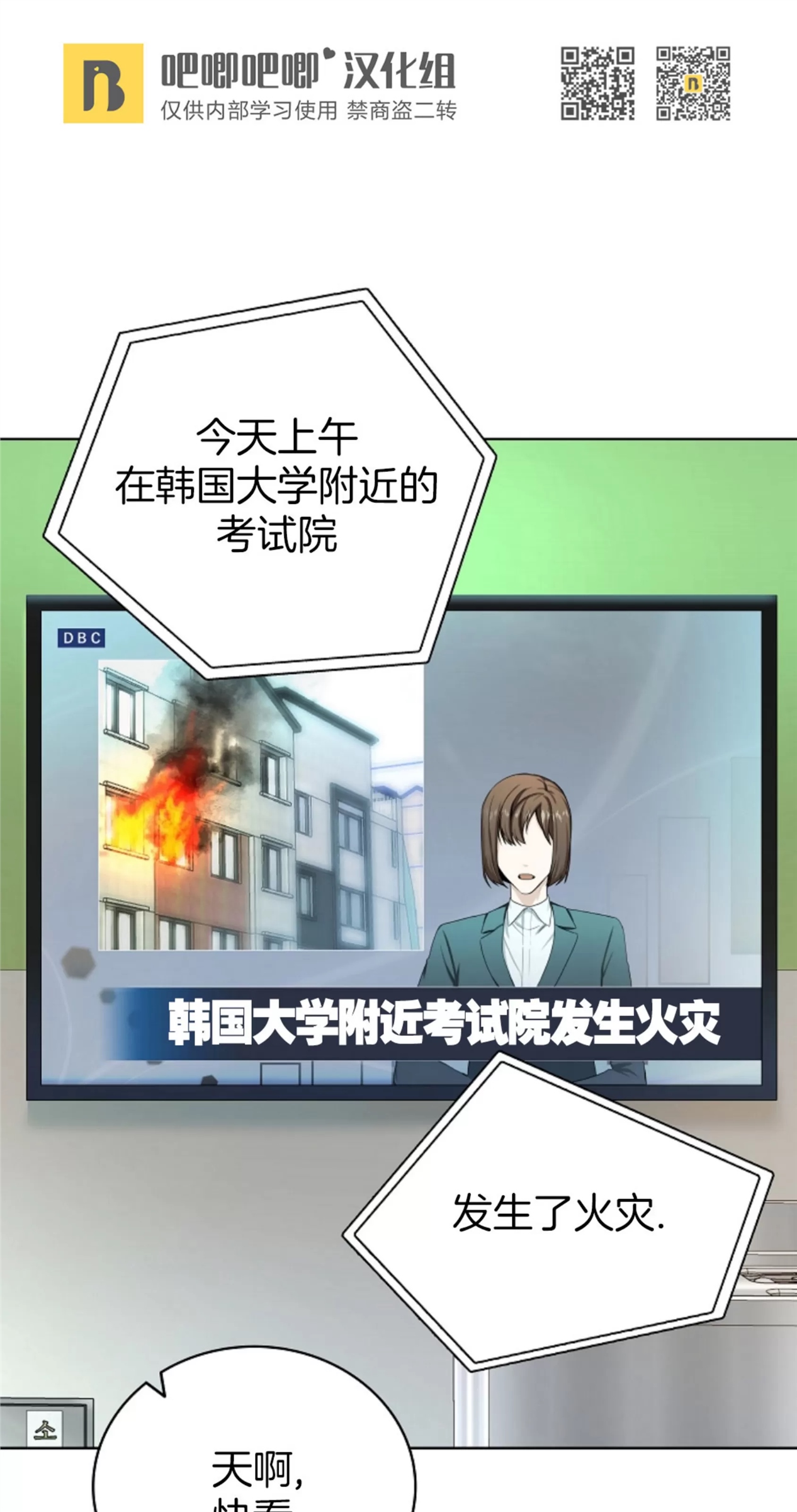 Deprive 第01话 第7页