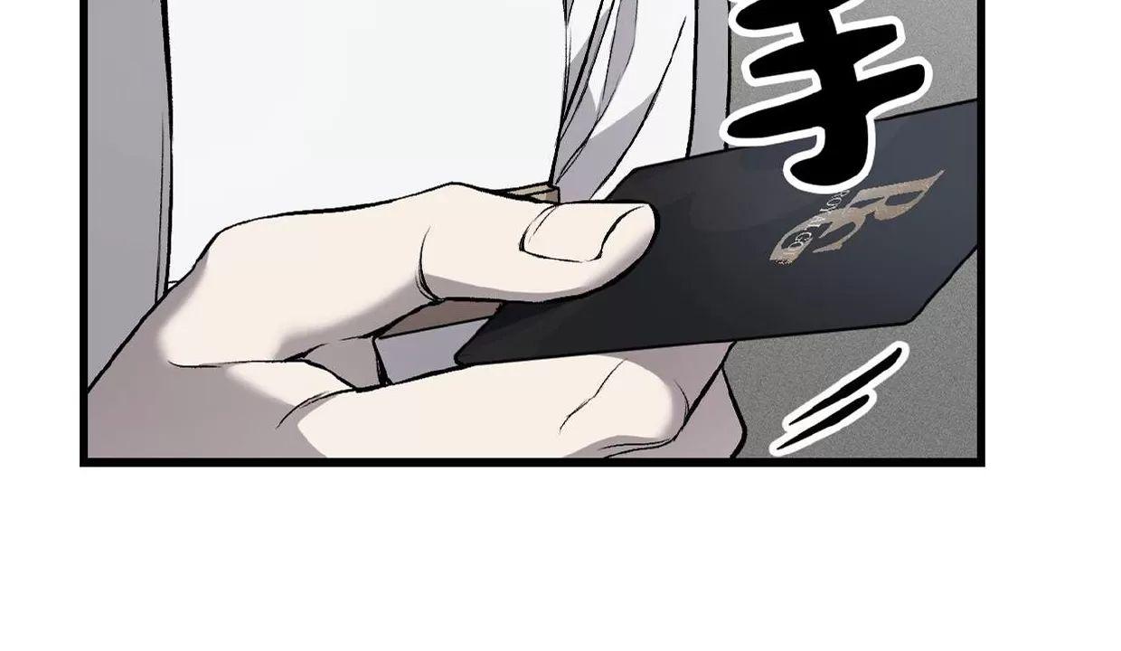 肮脏的XX 第2话 第22页