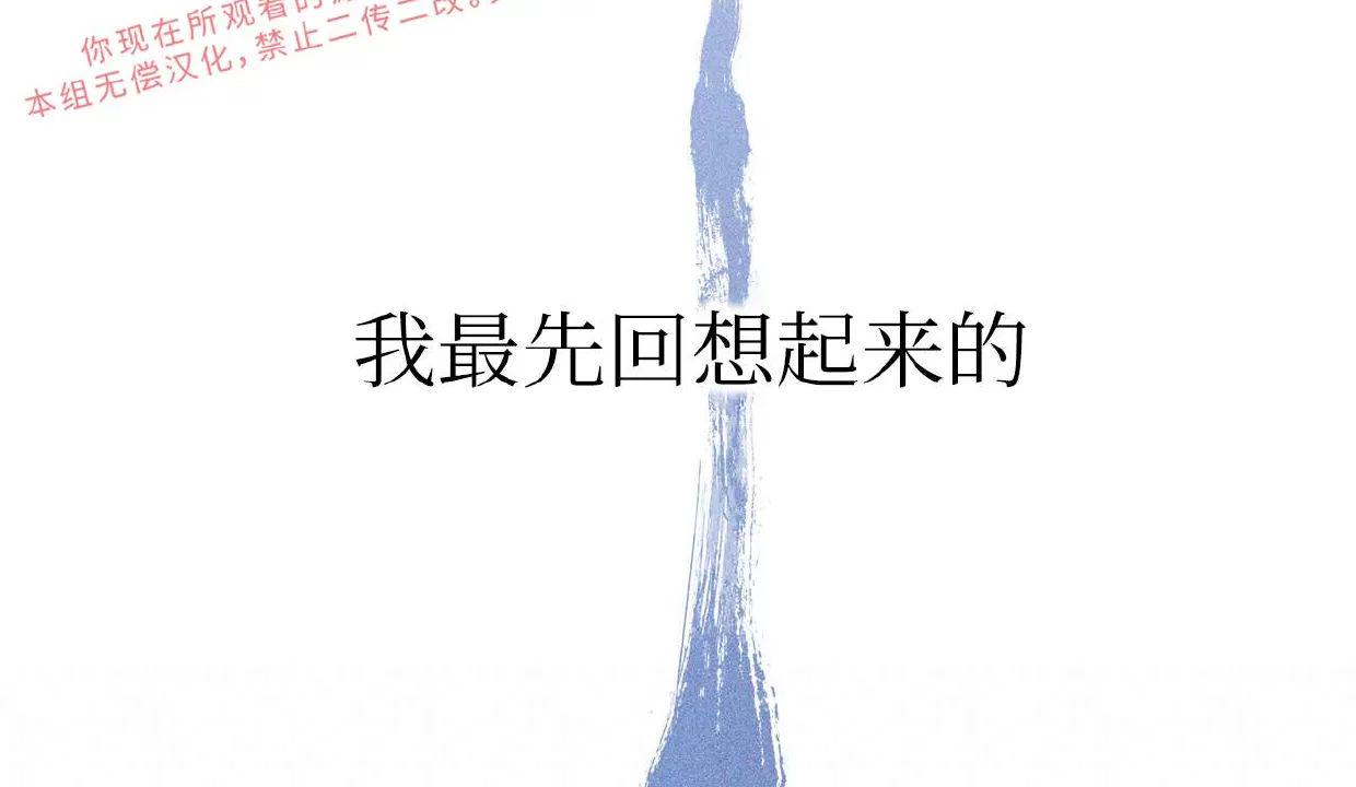 空白痕迹 第5话 第27页