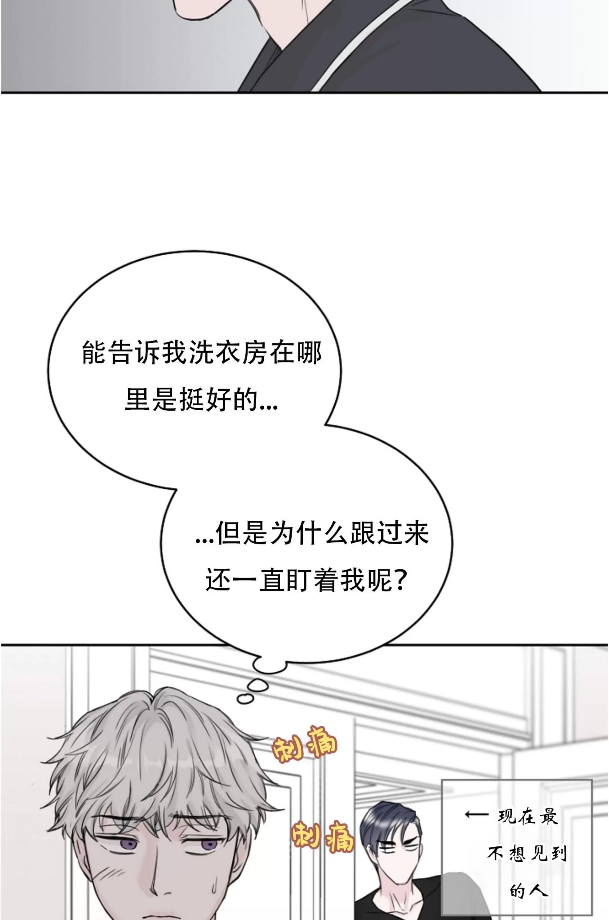 吃吧！鬼怪大人 第10话 第8页