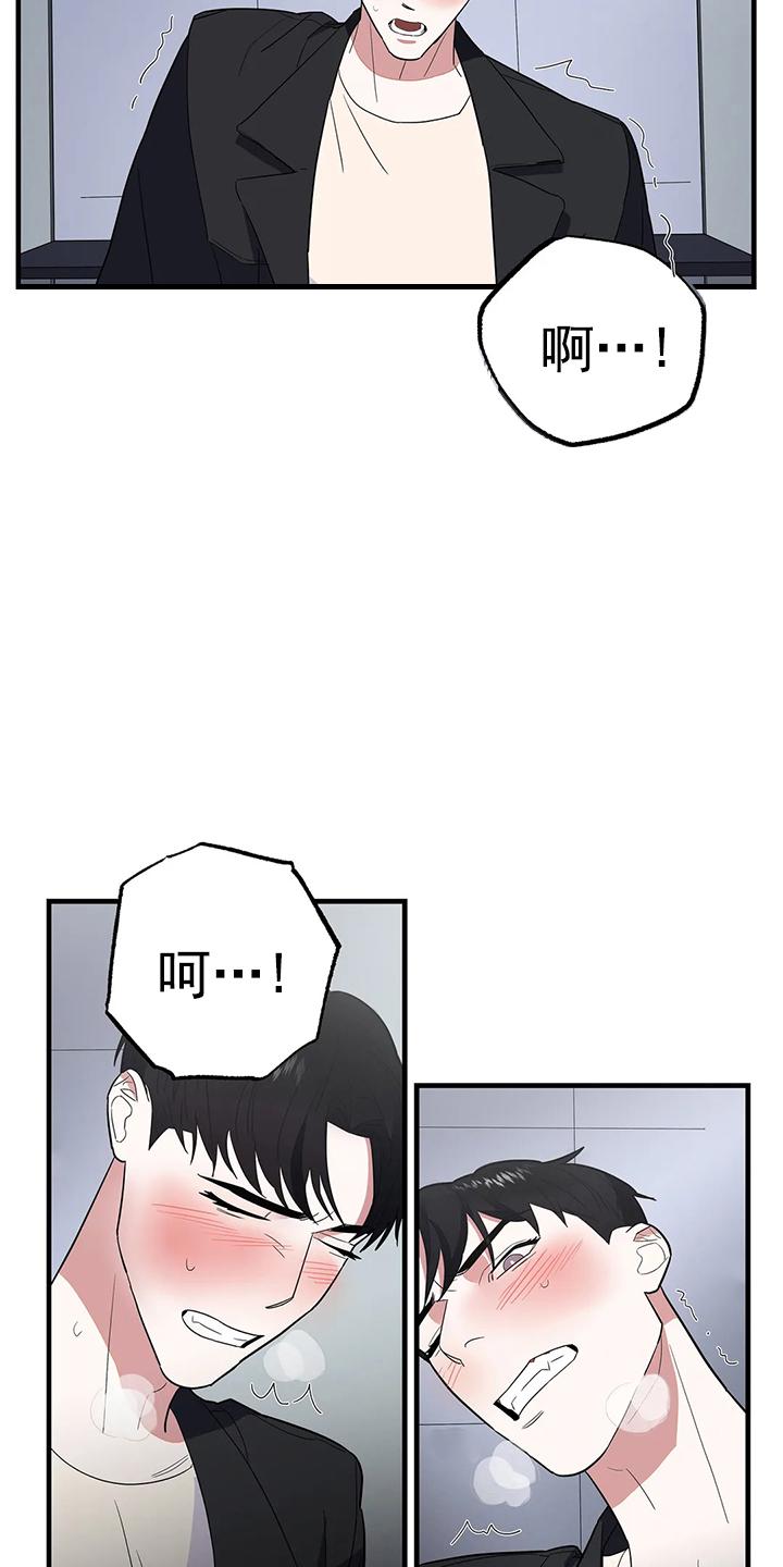 七号男人 第8话 第21页