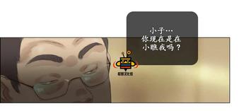 厌倦 第23话 第16页