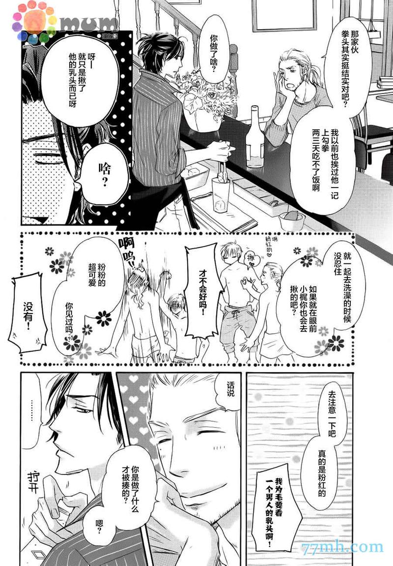 Marble 第13话 第14页