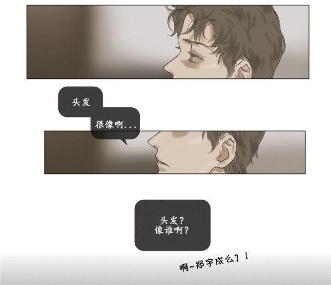 厌倦 第11话 第14页