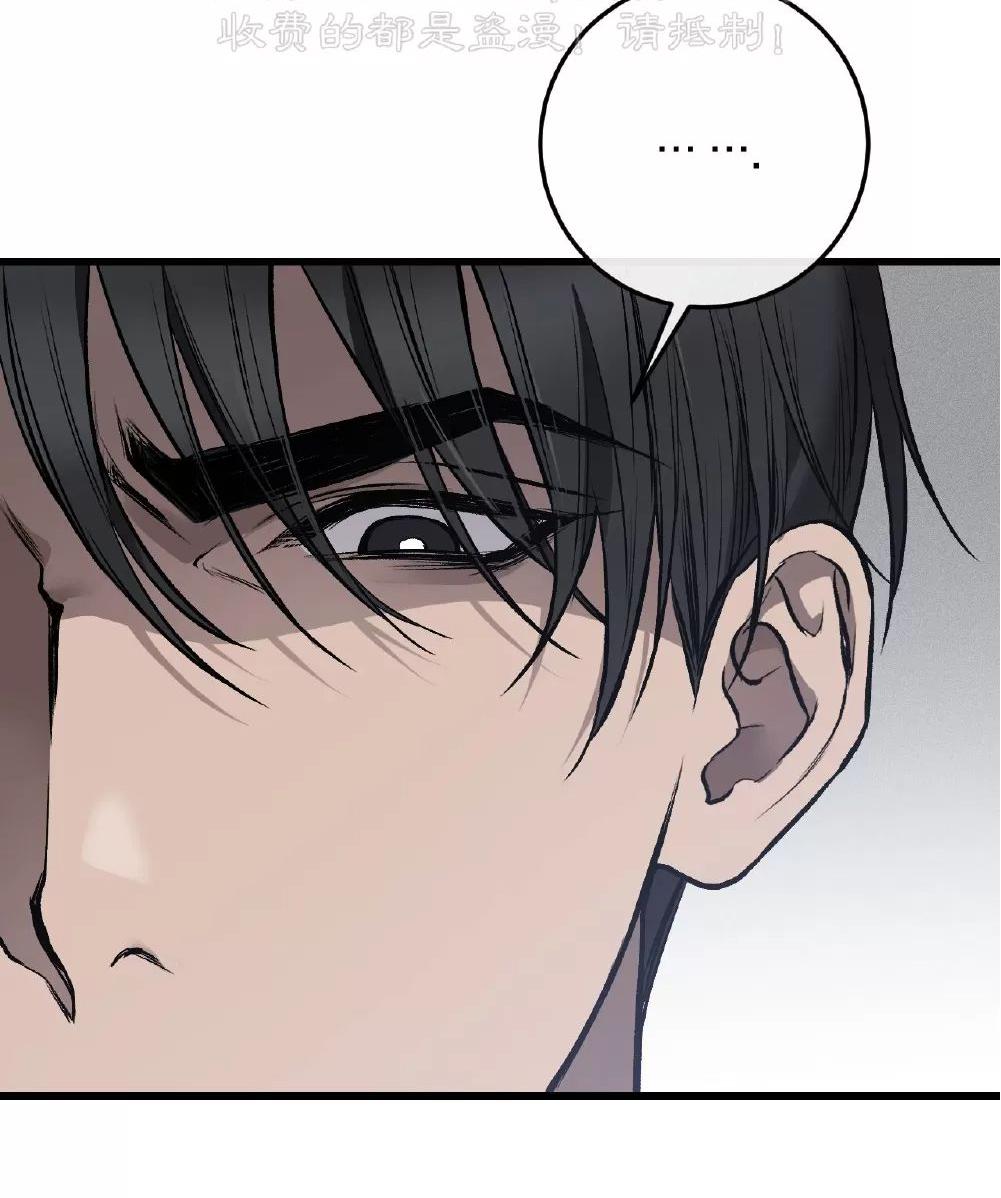肮脏的XX 第11话 第16页