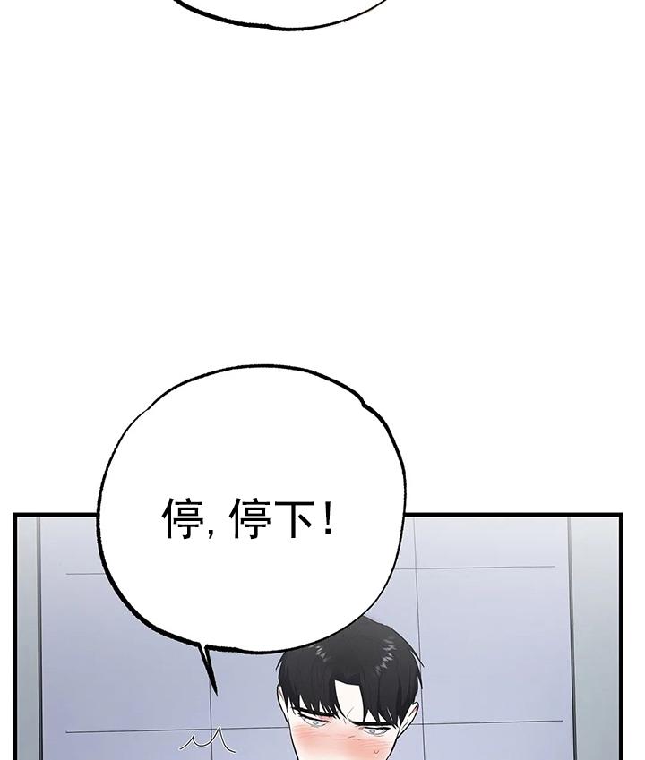 七号男人 第8话 第20页