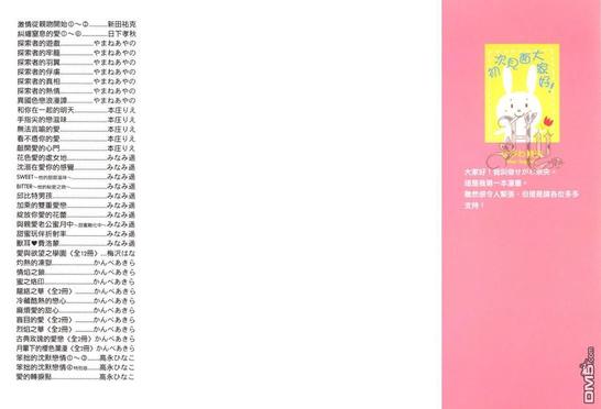 瞬间的爱情讯号 第1卷 第2页