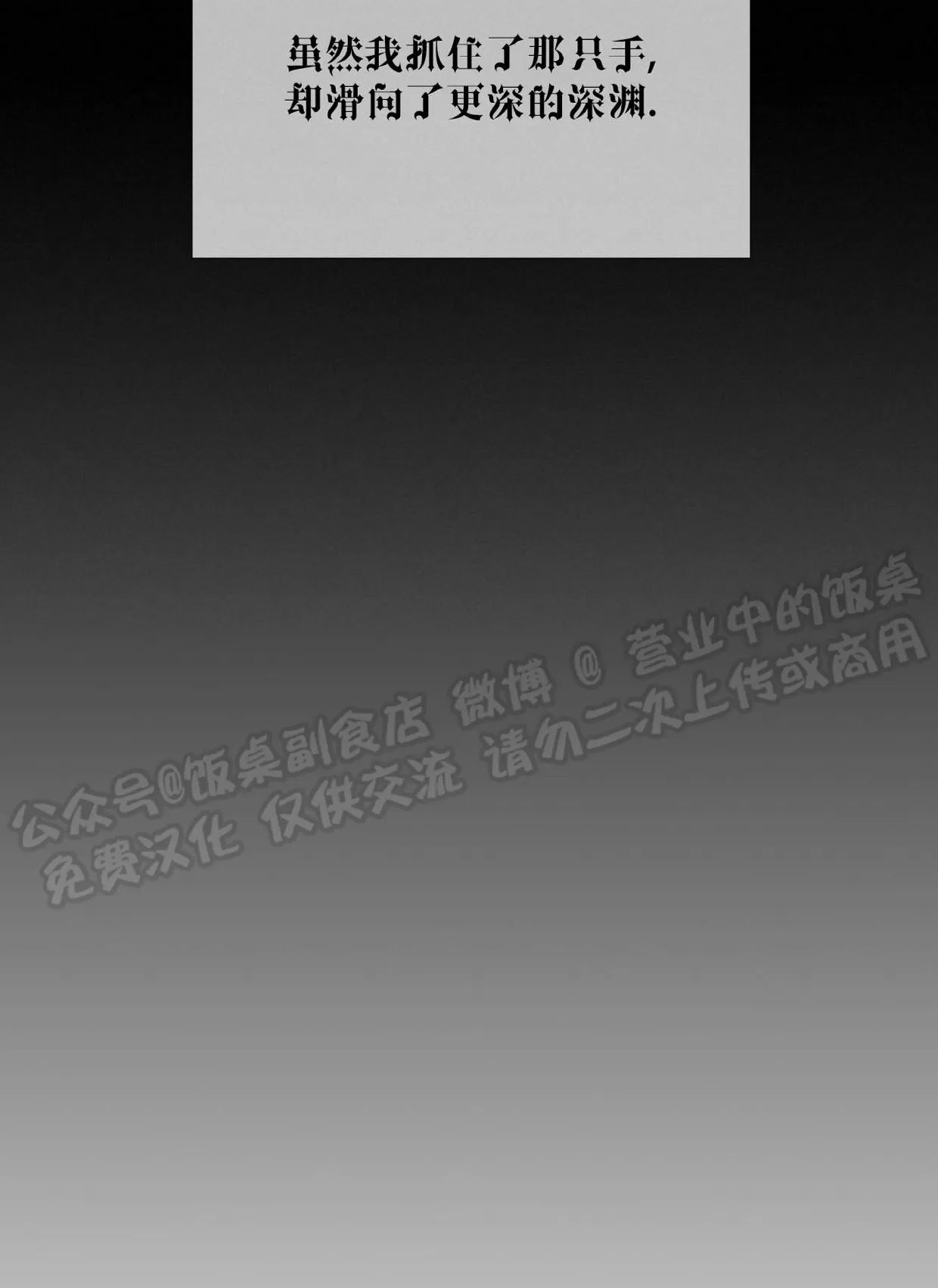进入玫瑰园 第4话 第26页