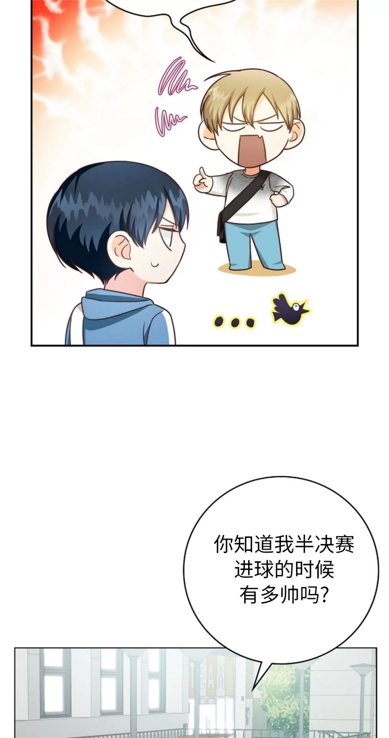 Deprive 第25话 第23页