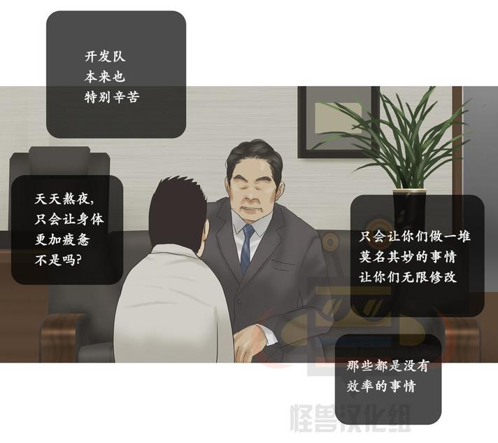 厌倦 第36话 第8页