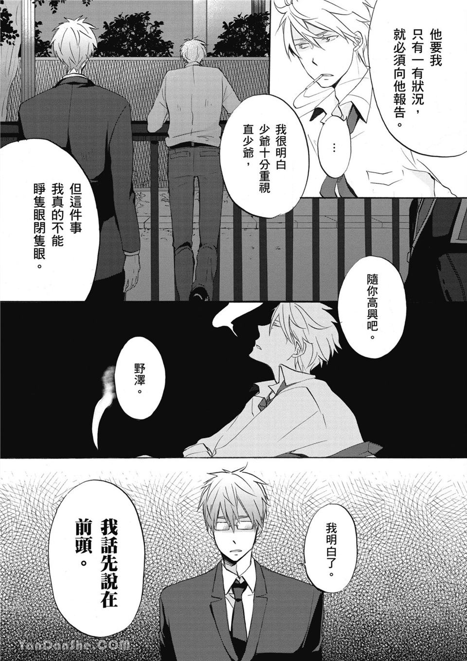 童年玩伴是我的英雄！ 第3话 第17页
