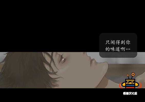 厌倦 第27话 第12页