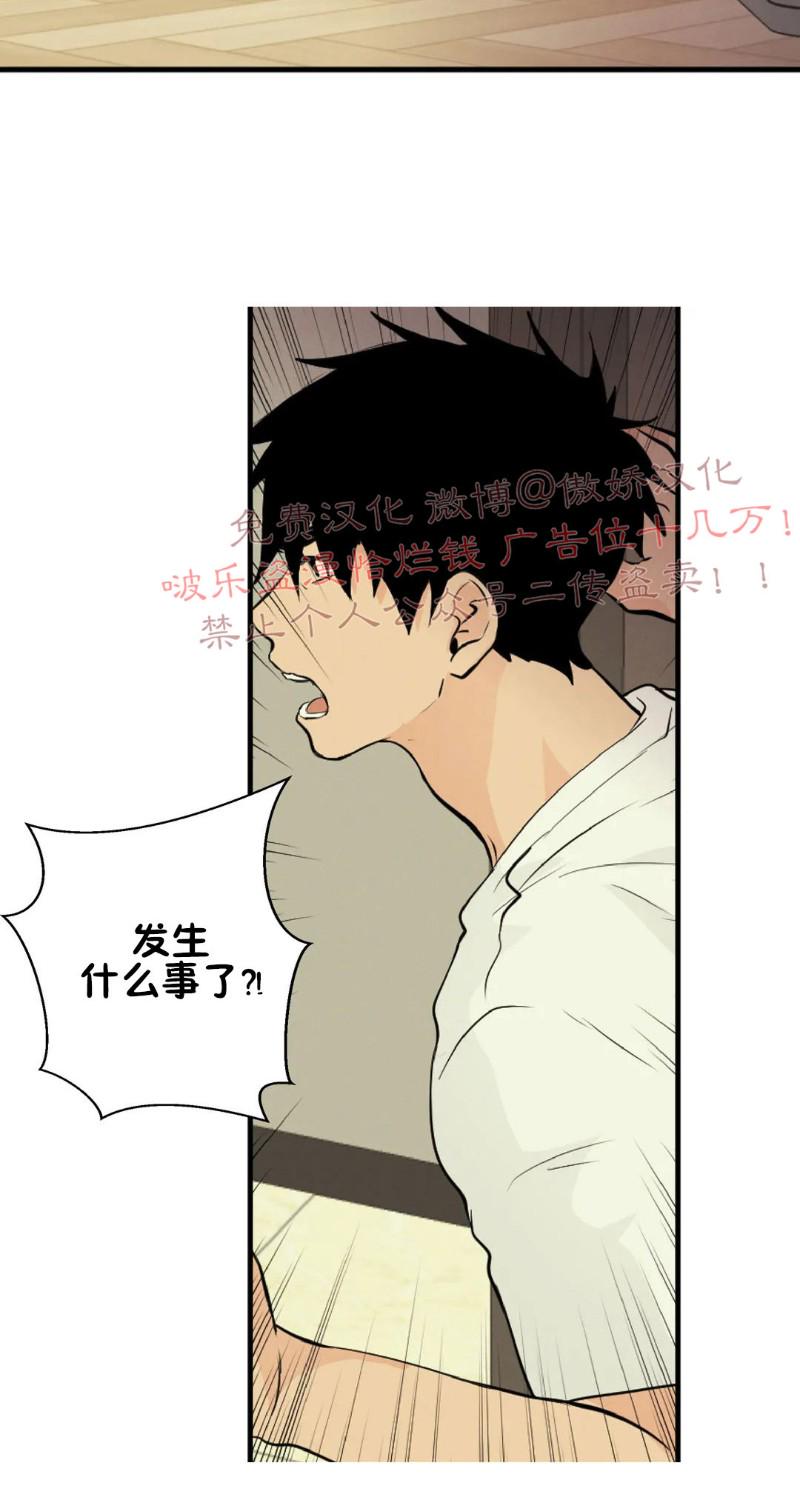 不完全变态 第47话 第17页