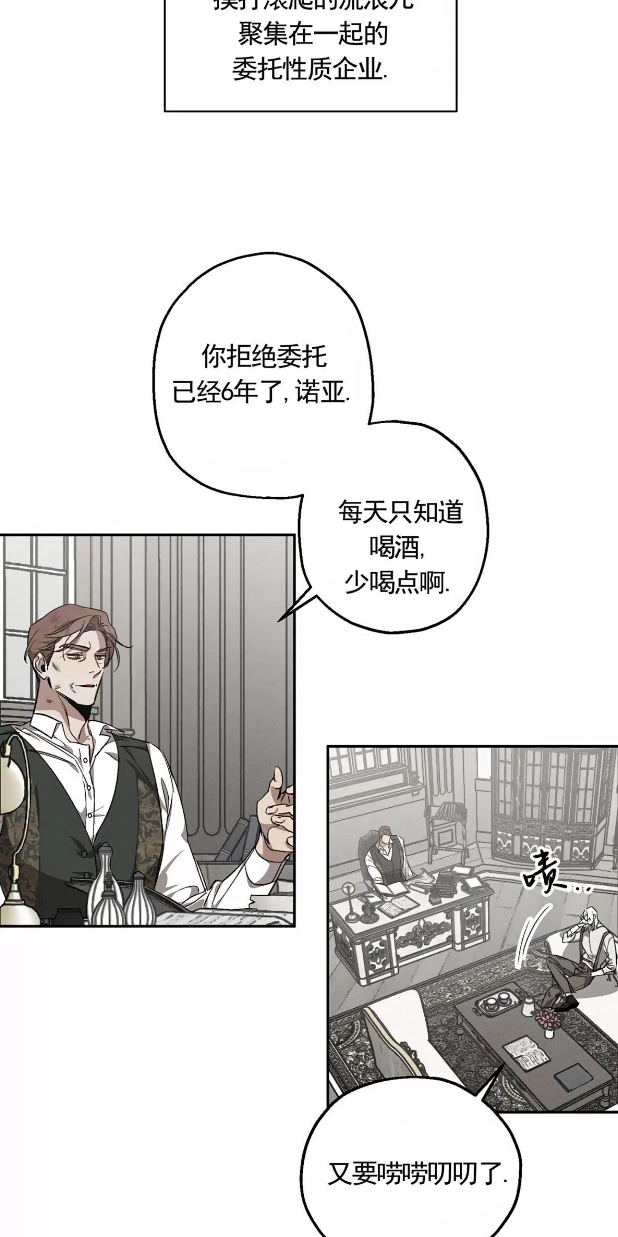 薰衣草盛开的庭院 第1话 第23页