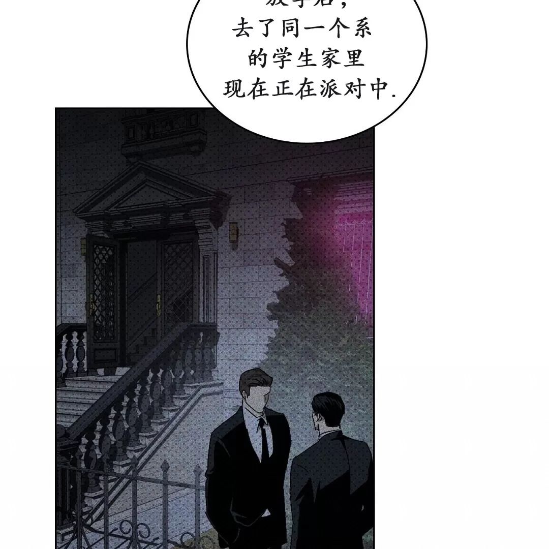绿色镌像 第7话 第17页