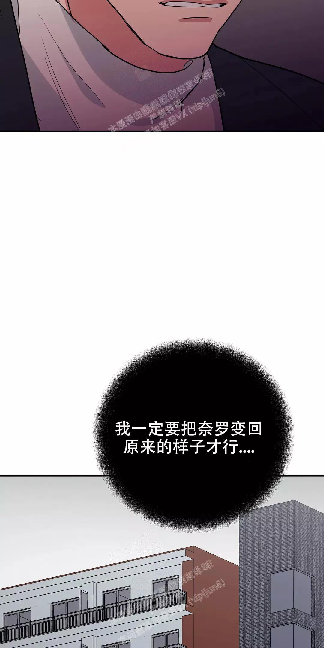 七号男人 第34话 第8页