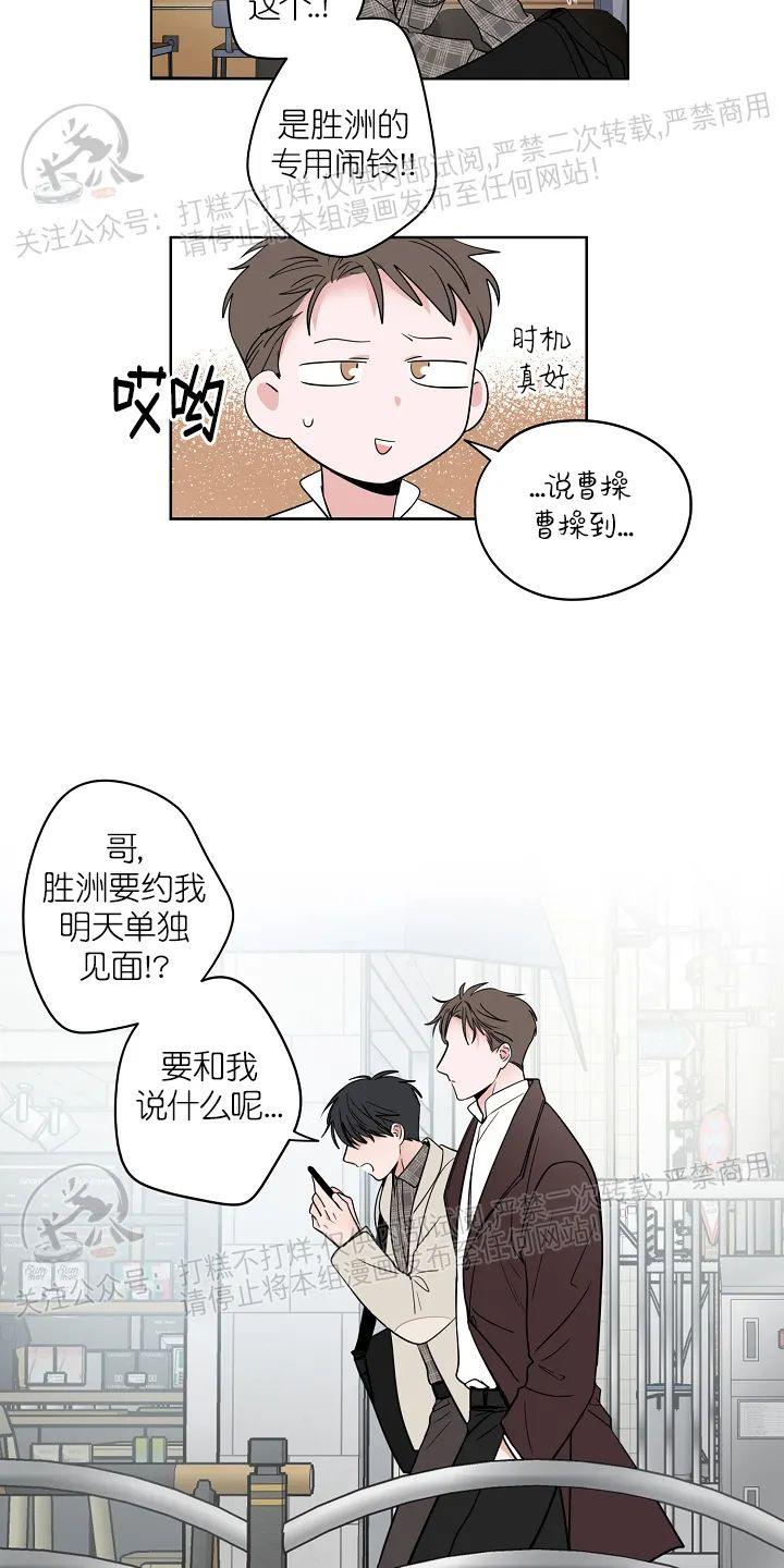 前辈！和我谈谈吧！ 第15话 第27页