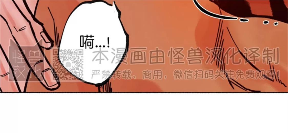 千年虎 第17话 第27页