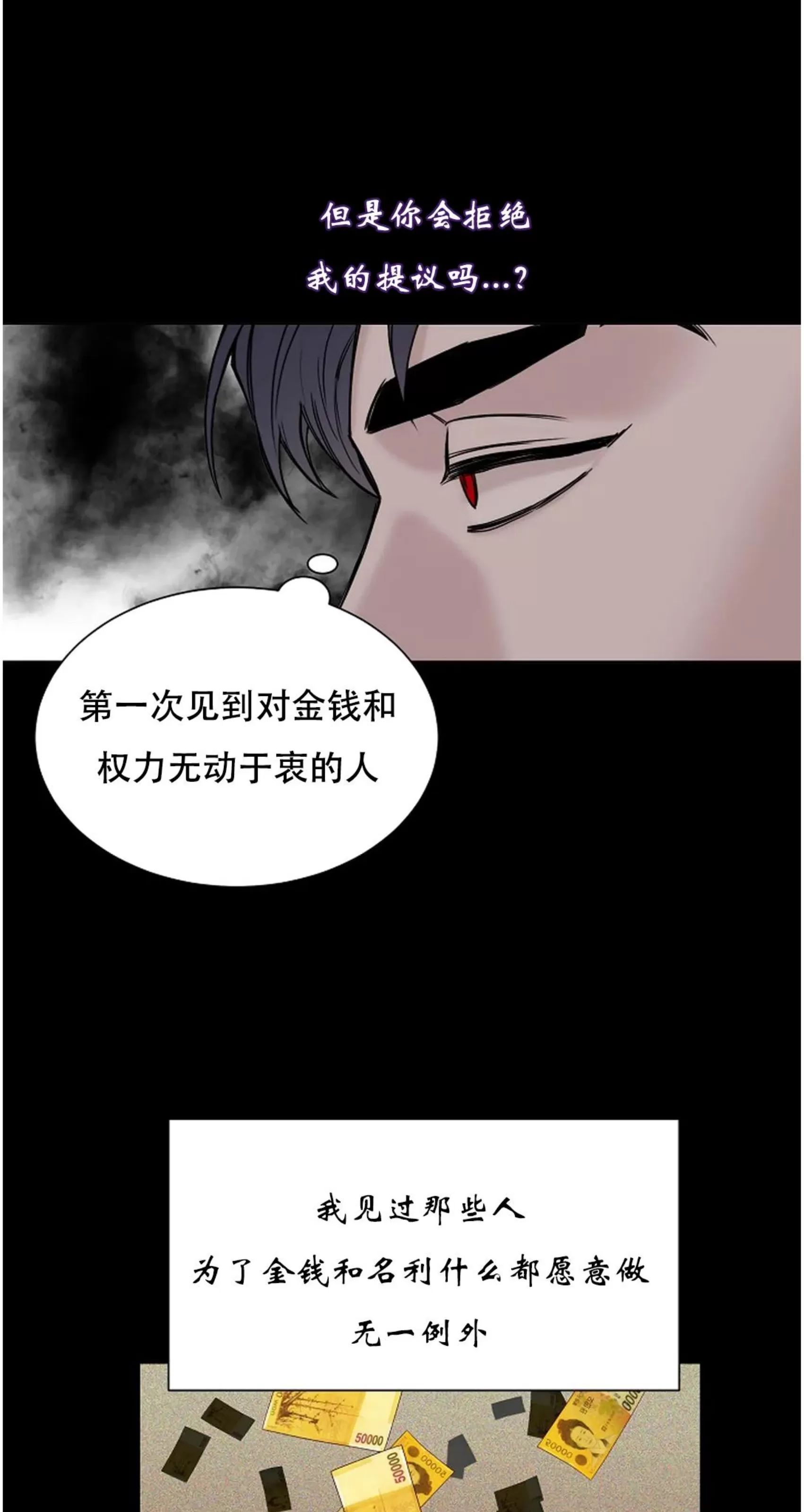 吃吧！鬼怪大人 第4话 第28页