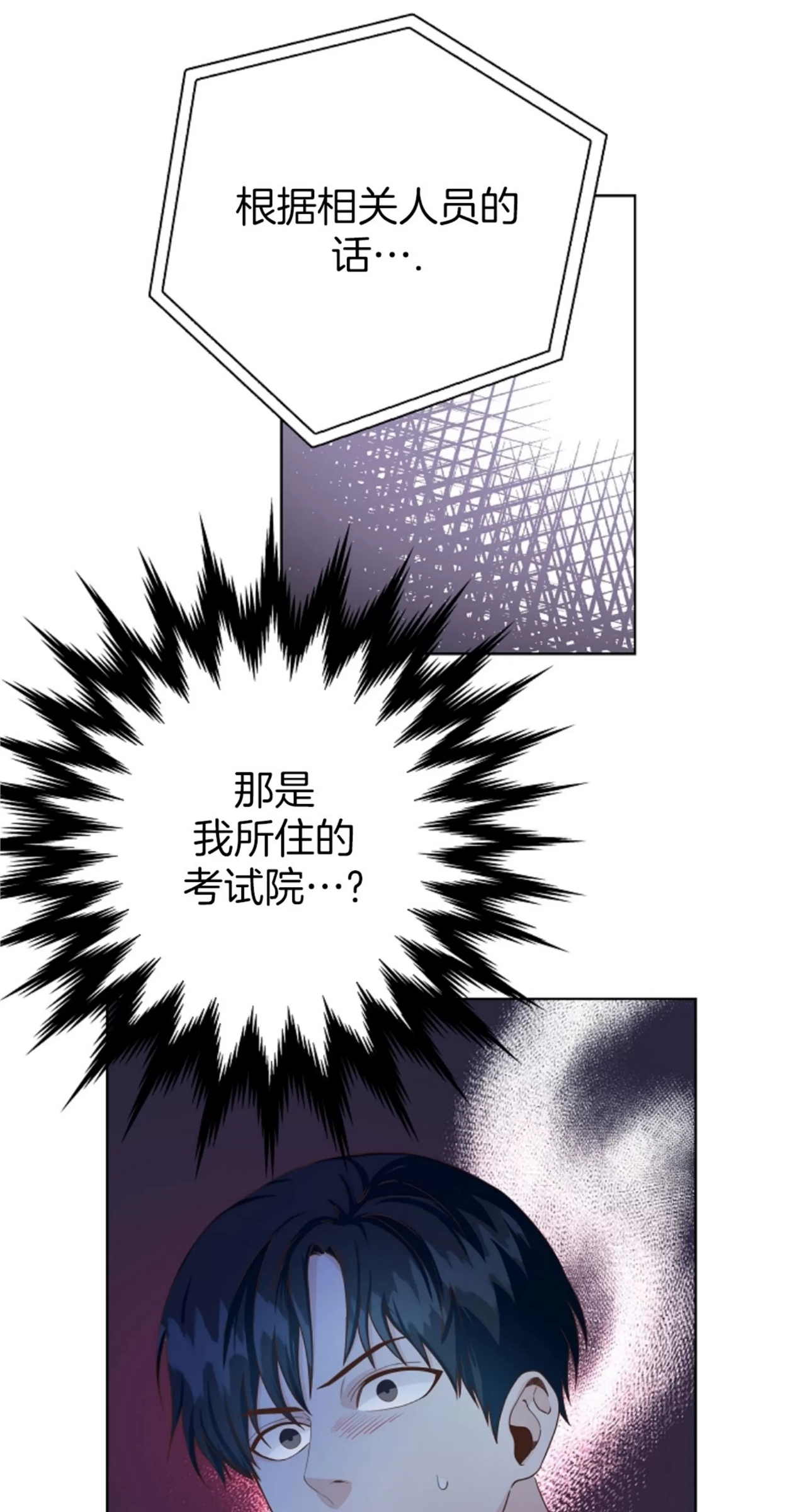 Deprive 第01话 第13页