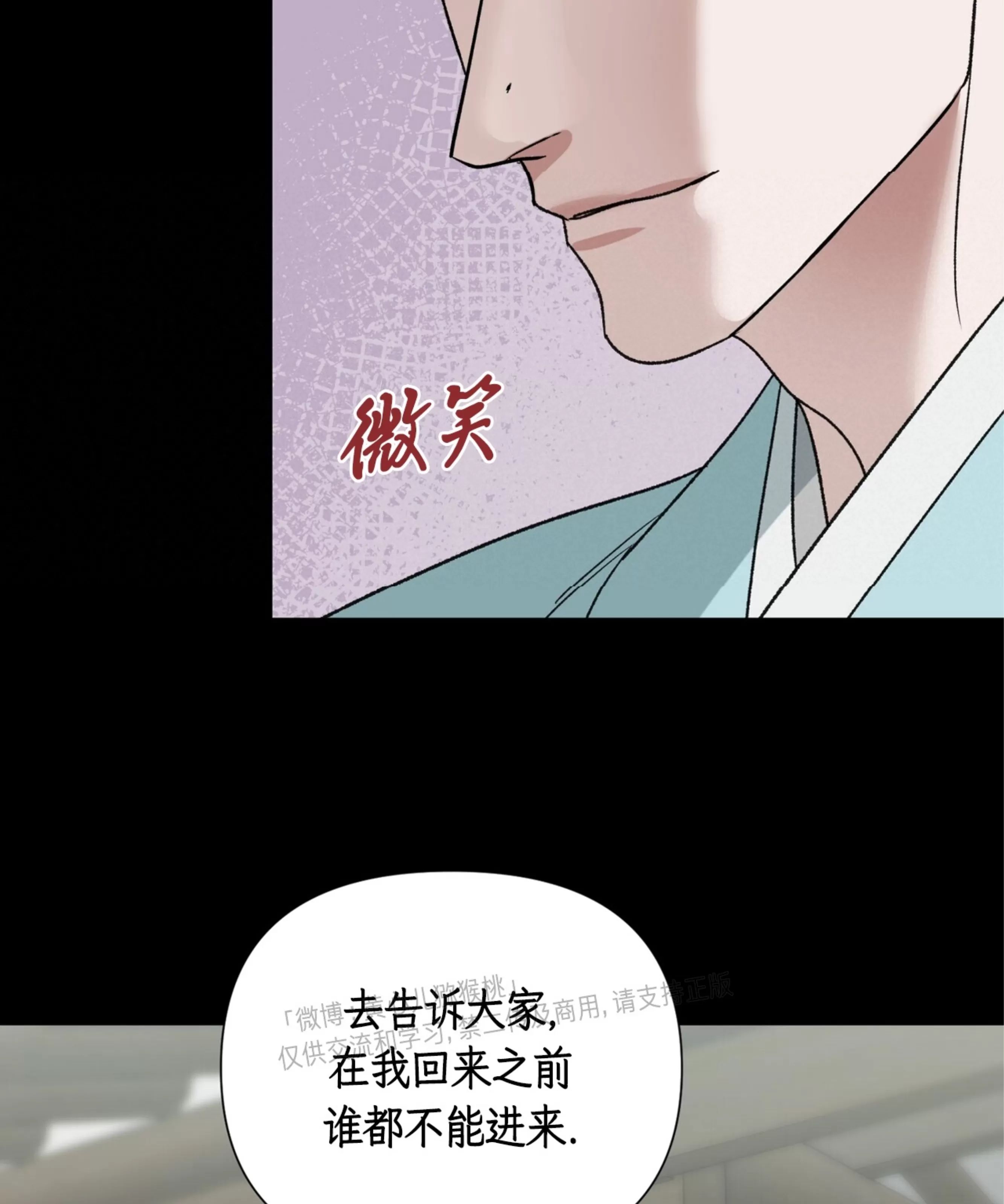 颉隼传 第6话 第29页