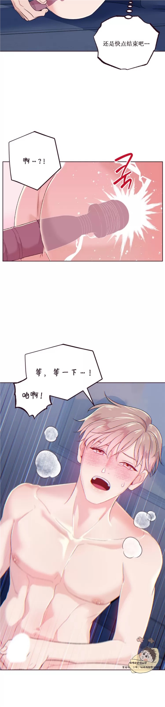 坠落 第4话 第23页
