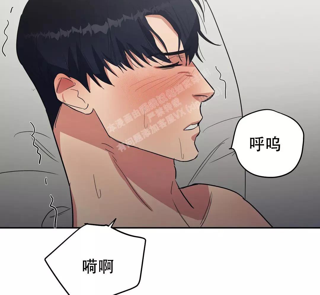 七号男人 第33话 第11页
