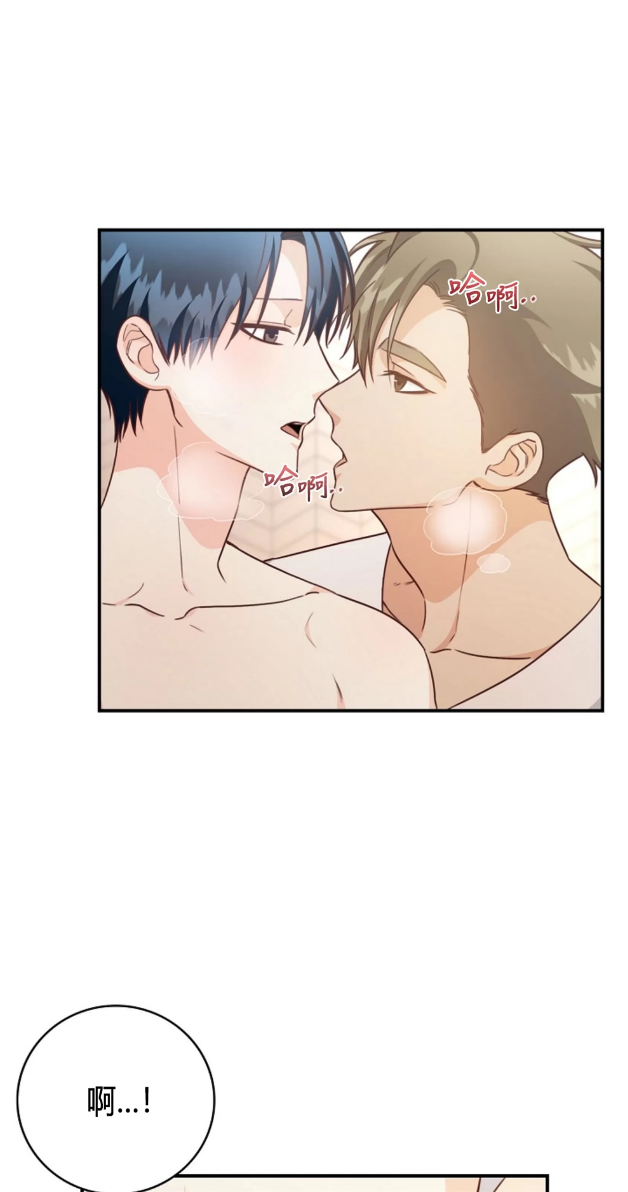 Deprive 第32话 第29页