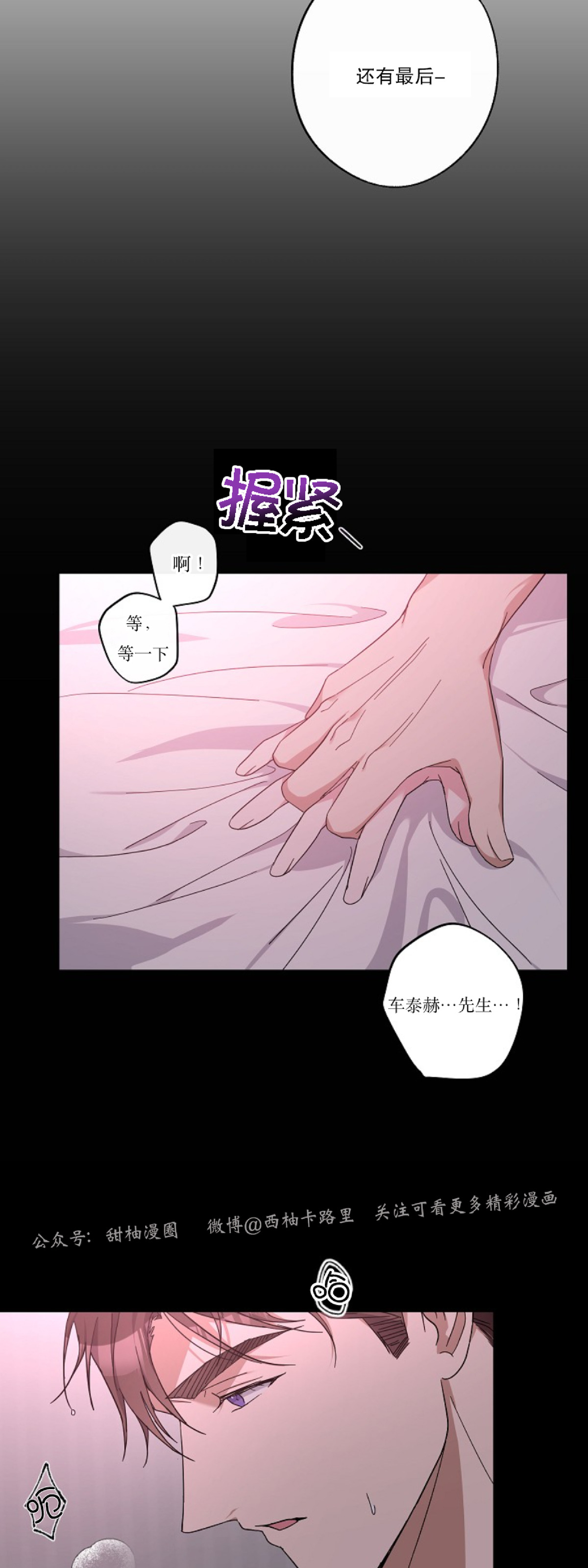 待在我身边，亲爱的 第15话 第10页