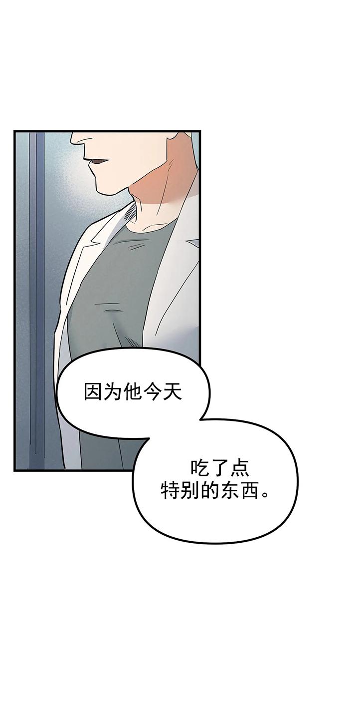 七号男人 第3话 第12页
