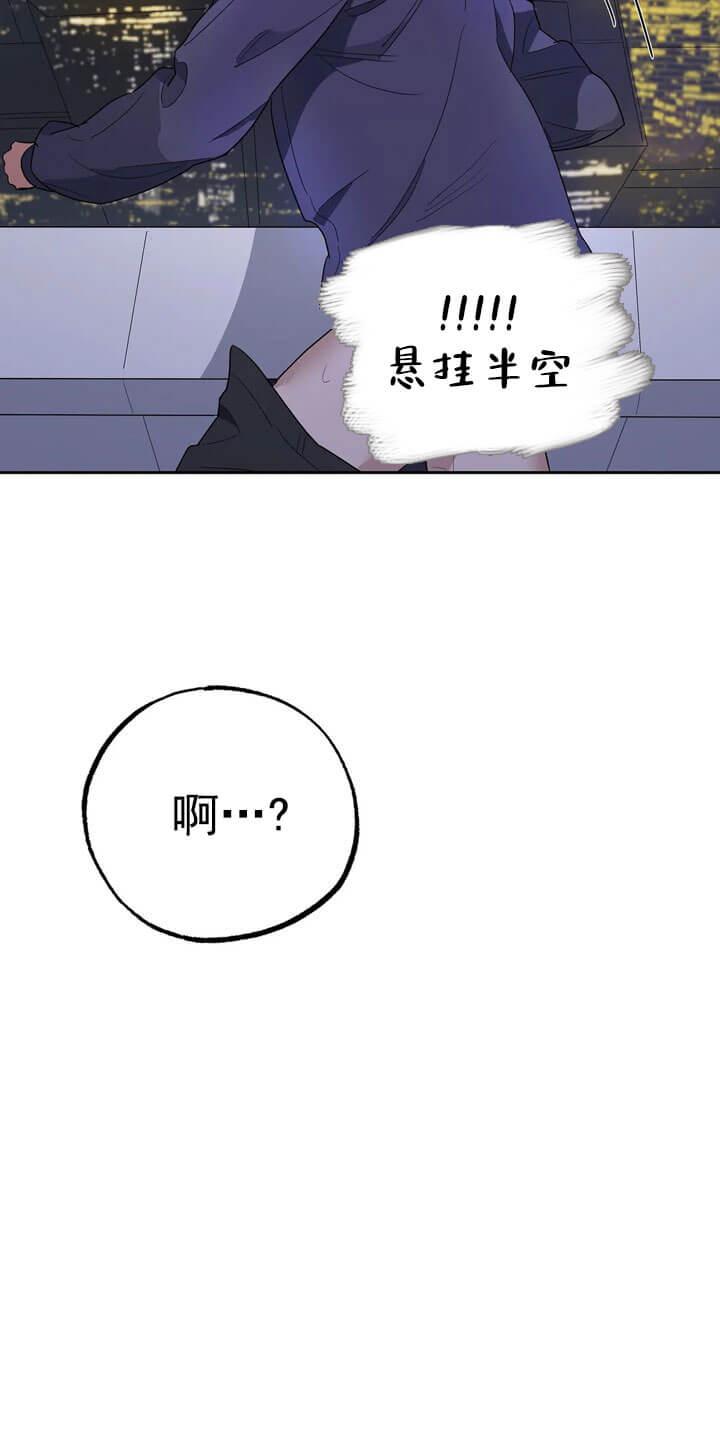七号男人 第14话 第30页