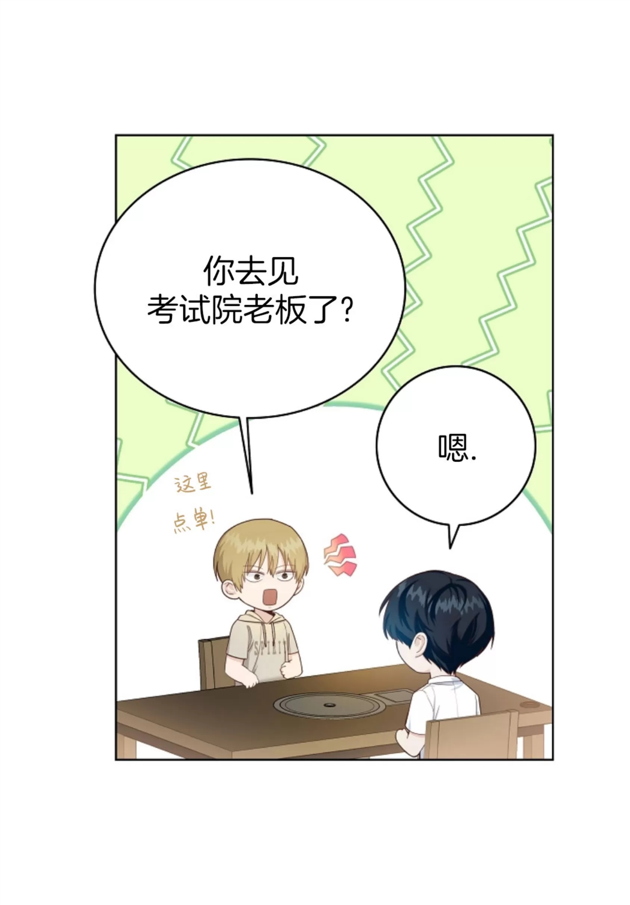 Deprive 第01话 第27页