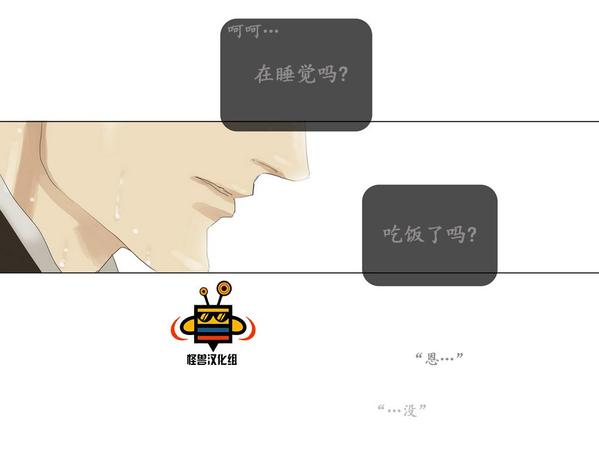 厌倦 第32话 第28页