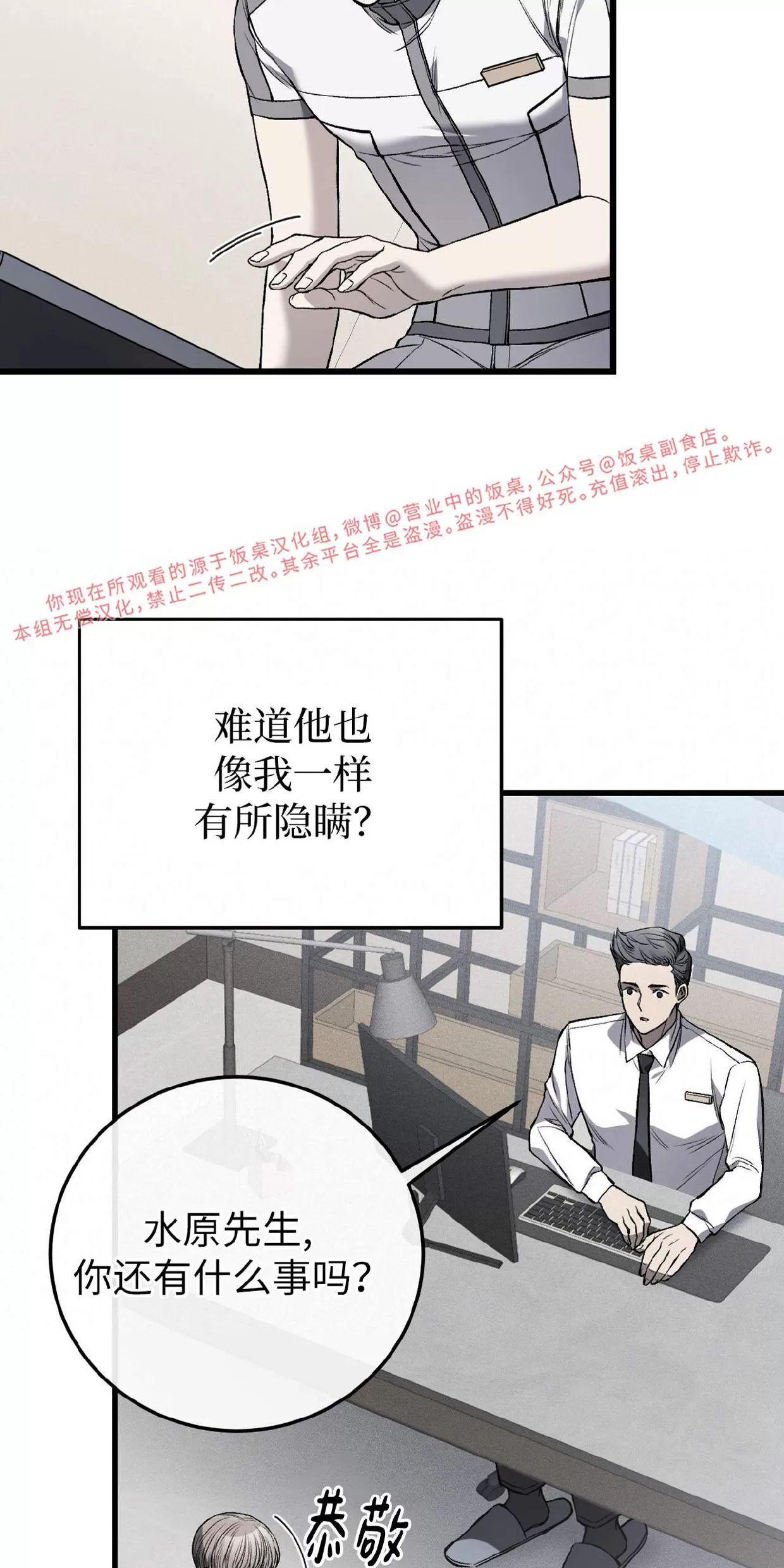 肮脏的XX 第5话 第14页