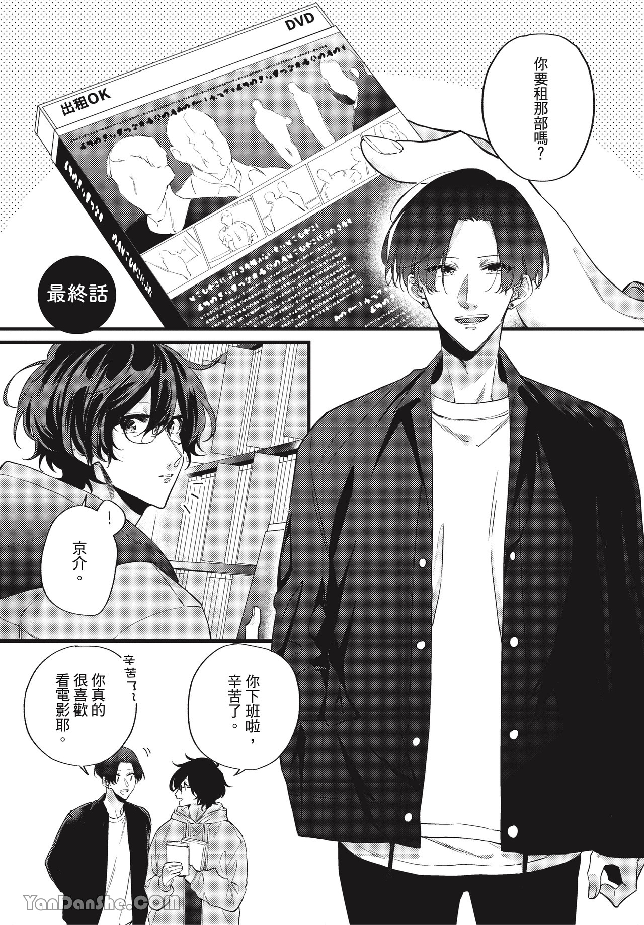 让我多看一点 第5话 第1页
