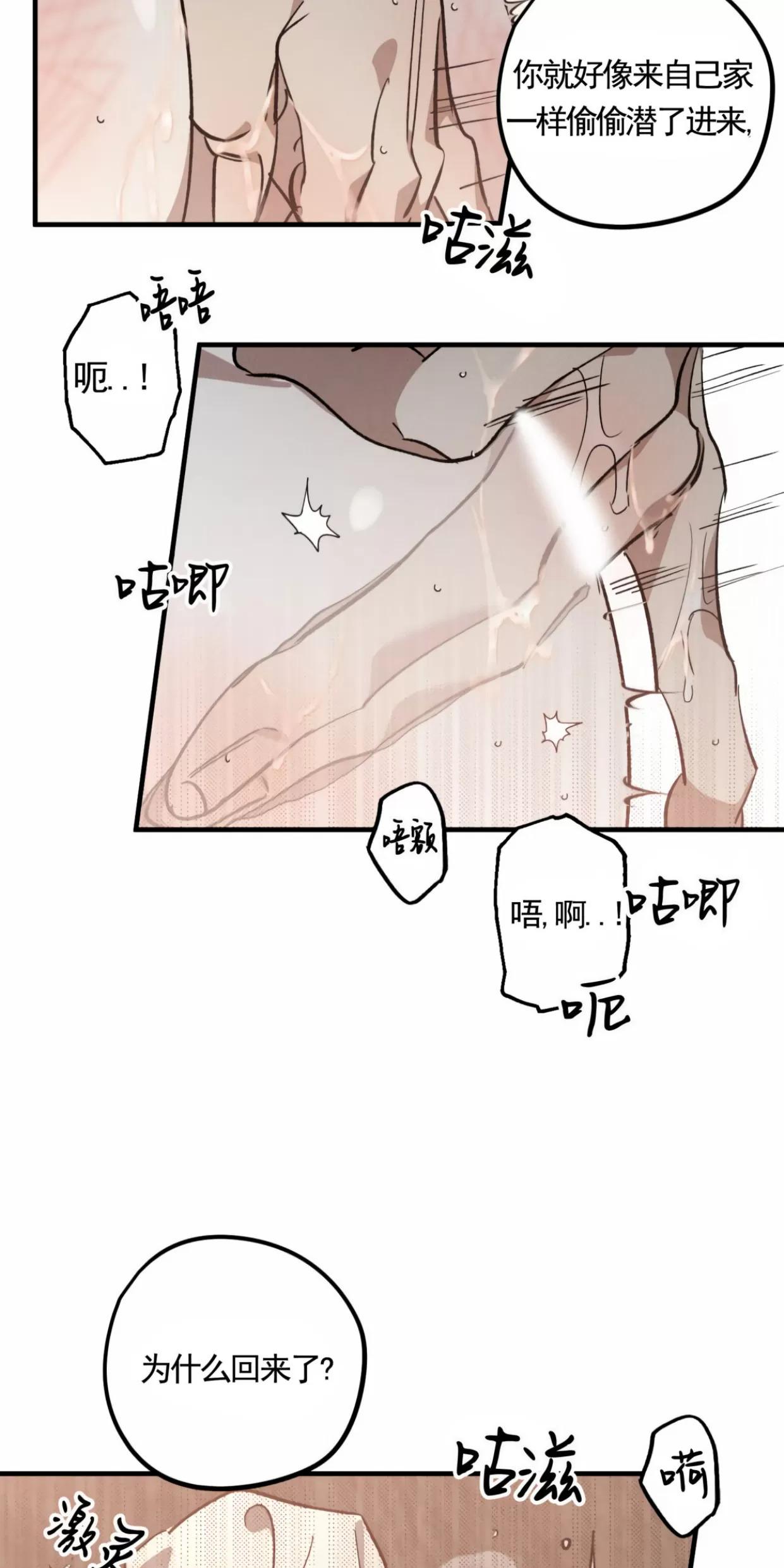 薰衣草盛开的庭院 第5话 第11页