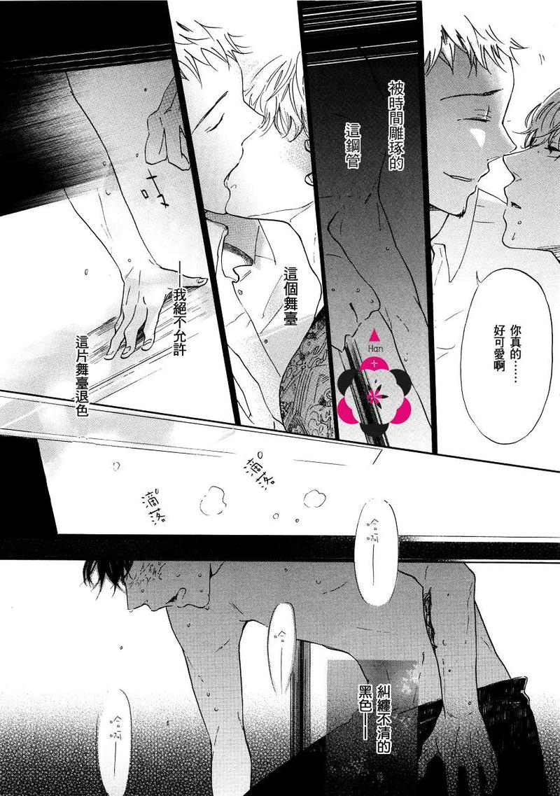 DANCING COLORS 第1话 第11页