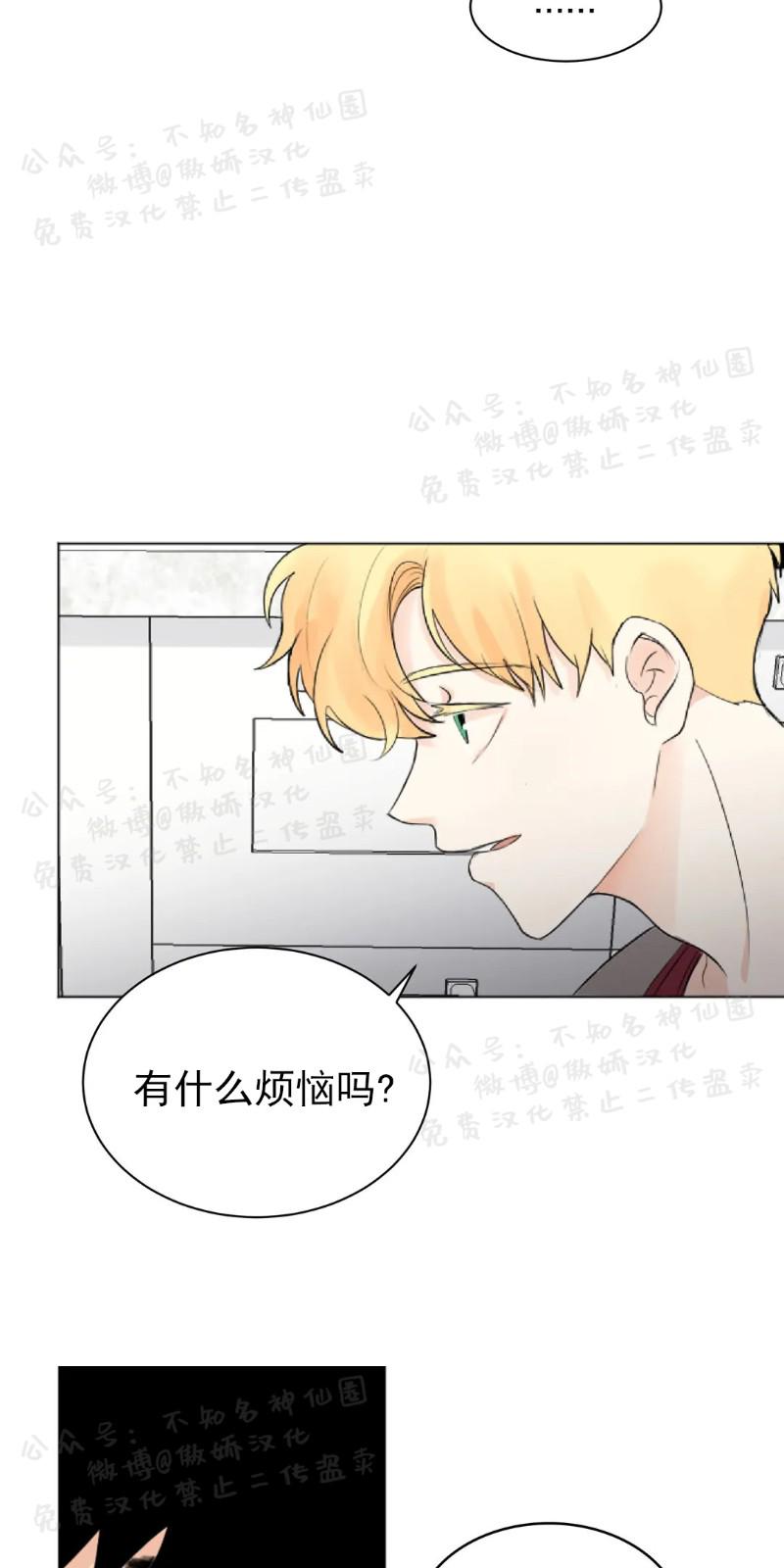 不完全变态 第9话 第10页