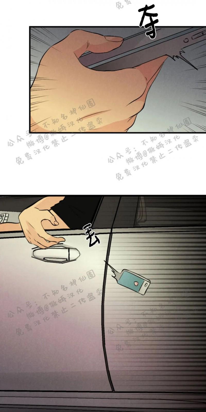 不完全变态 第33话 第13页