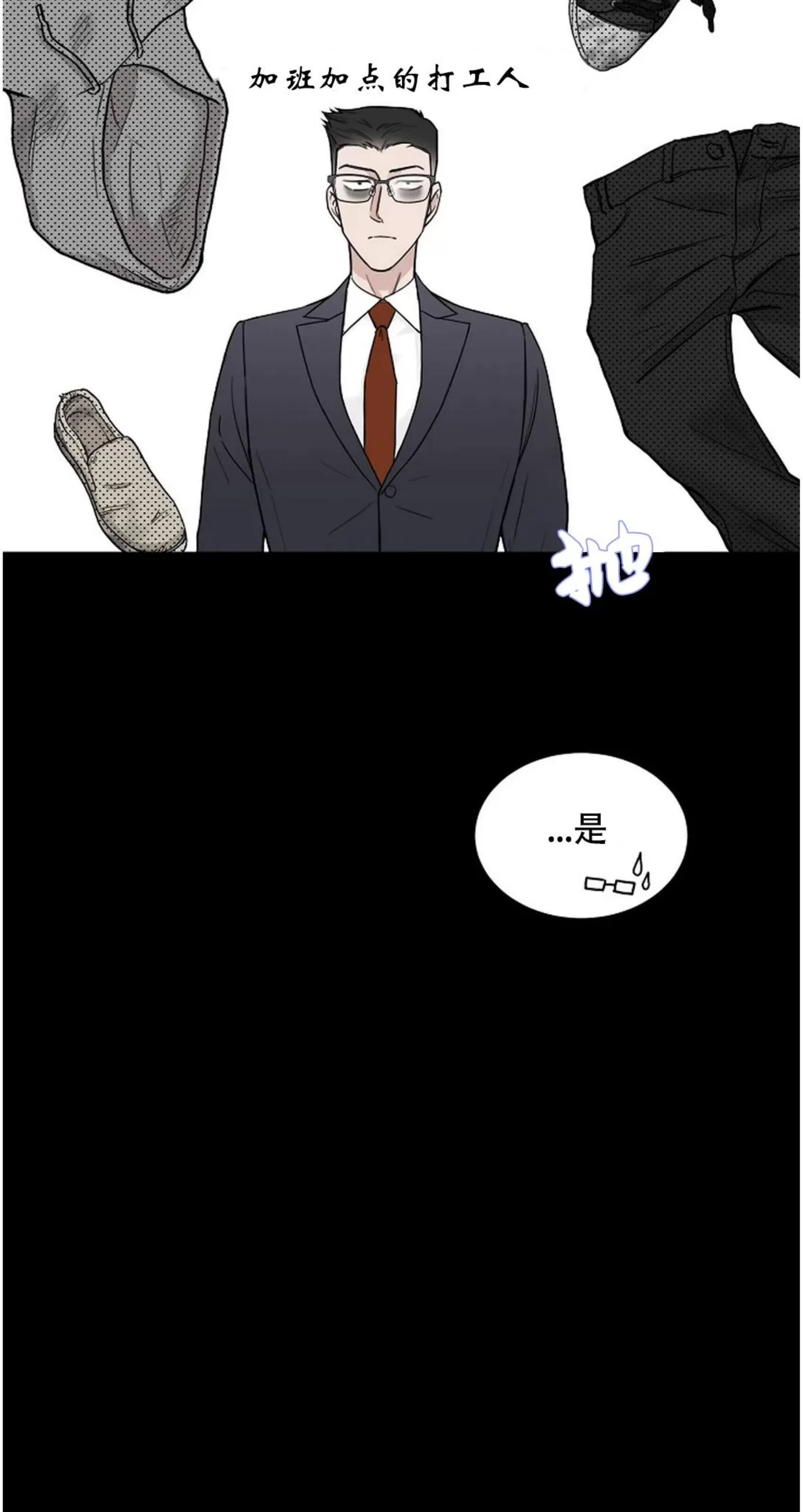 吃吧！鬼怪大人 第4话 第22页