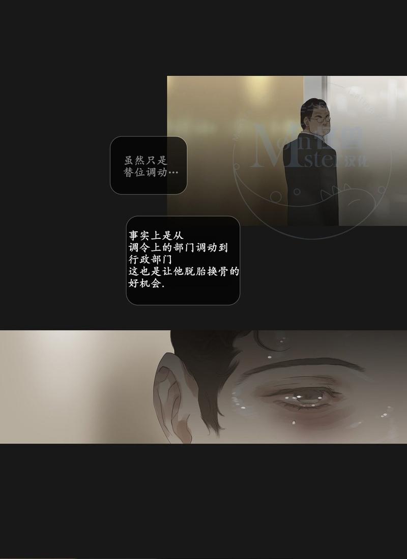 厌倦 第56话 第15页