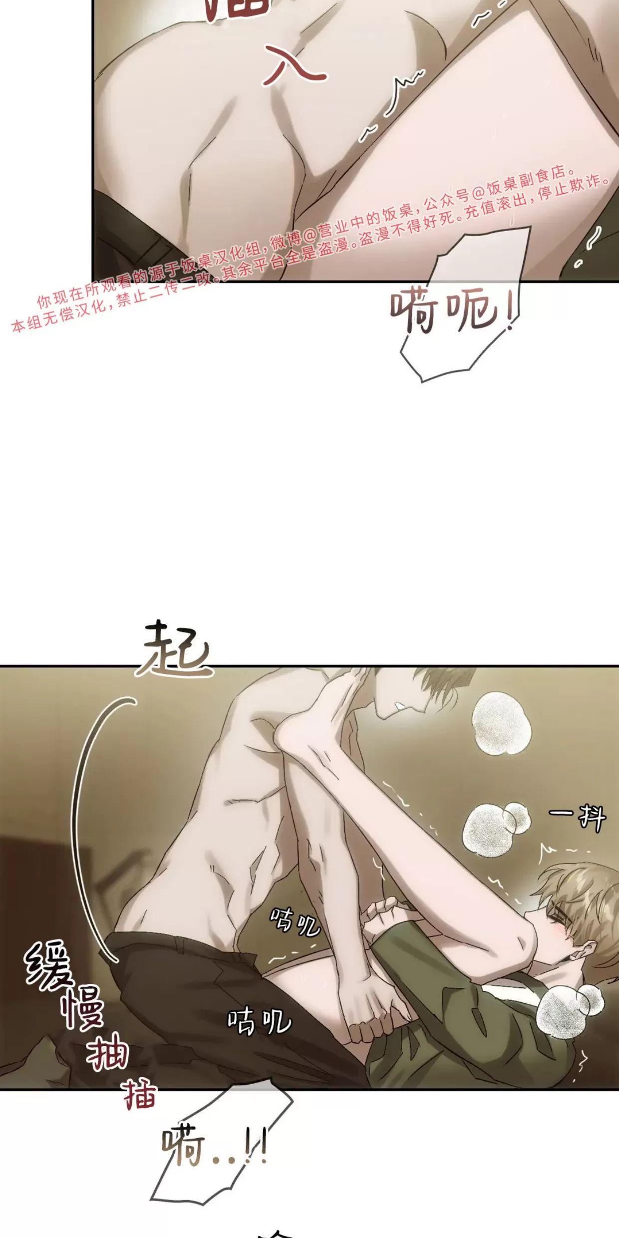 我们的转世 第08话 第3页
