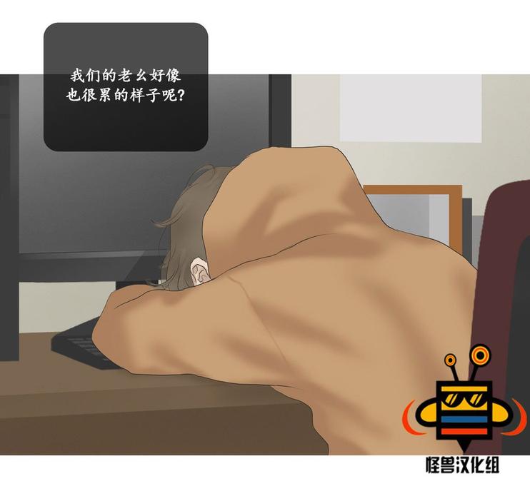 厌倦 第37话 第26页