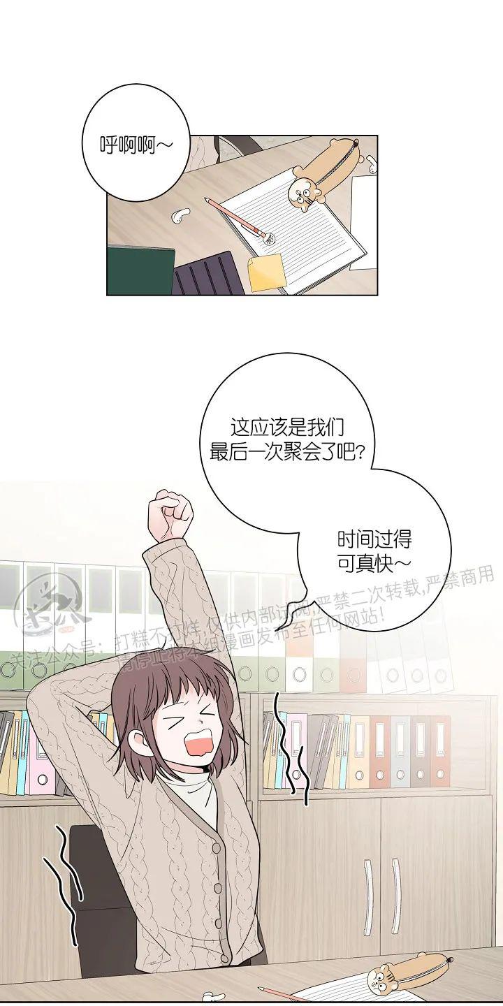 前辈！和我谈谈吧！ 第12话 第10页