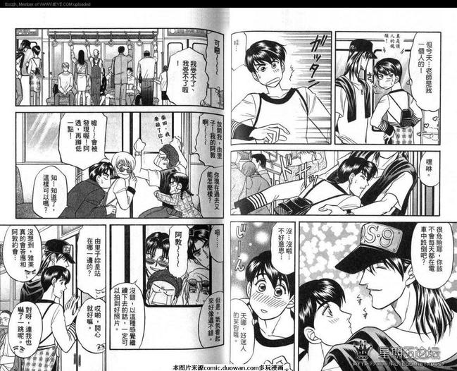 腐败教师方程式 第5卷 第24页