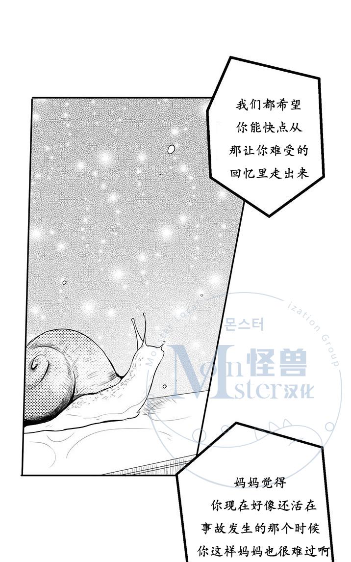 今天也在下雨 第14话 第13页