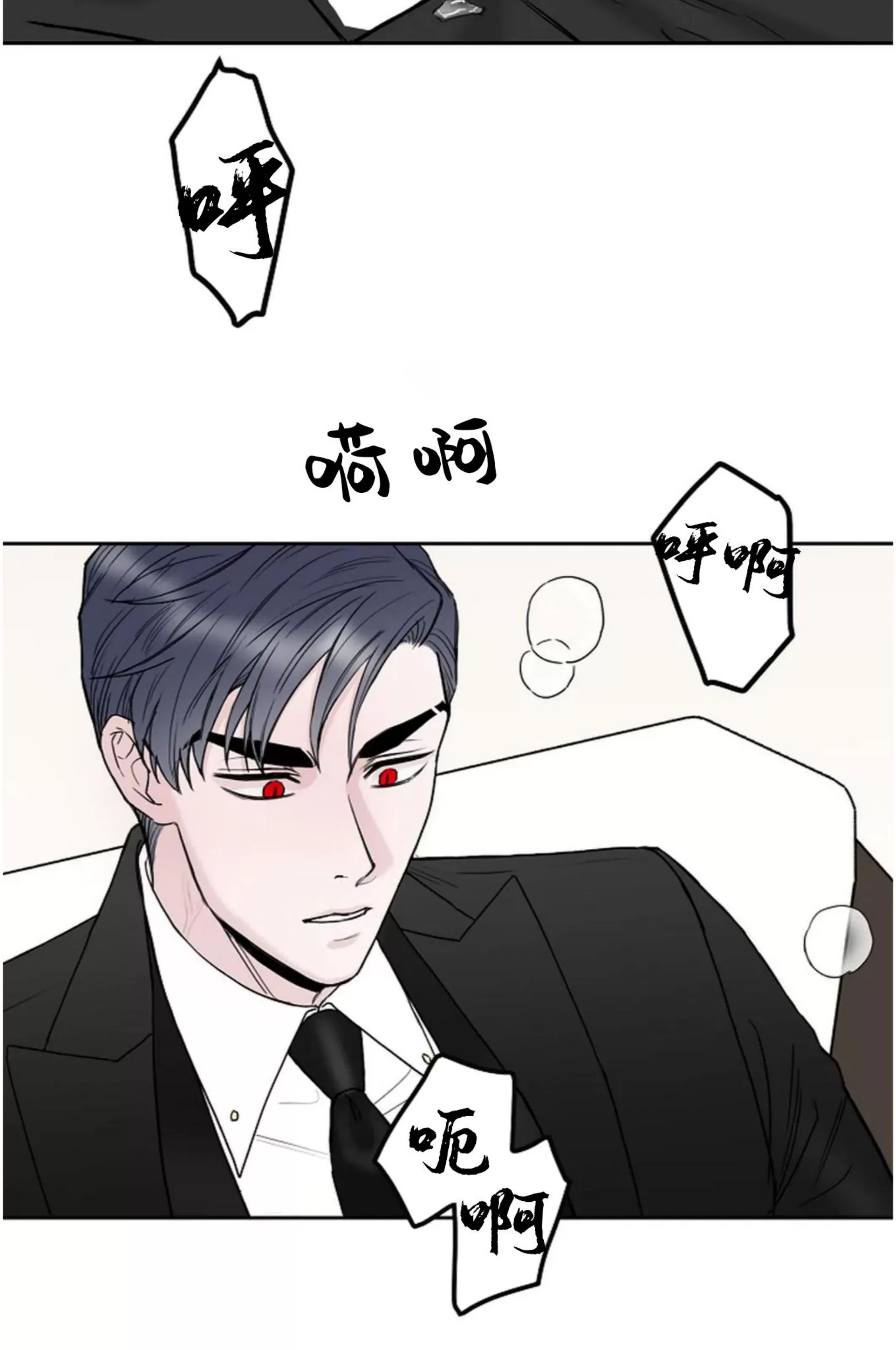 吃吧！鬼怪大人 第7话 第16页