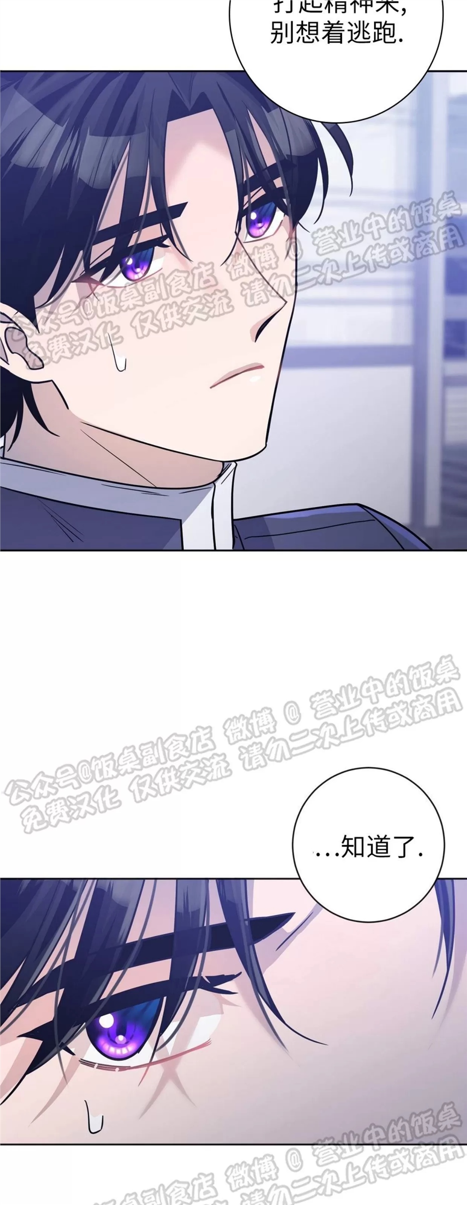 Nameless无名 第11话 第25页