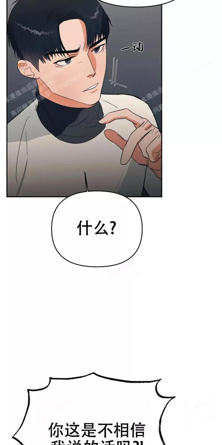 七号男人 第28话 第5页